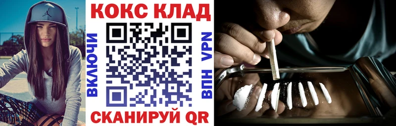 КОКАИН 98%  купить   Славянск-на-Кубани 