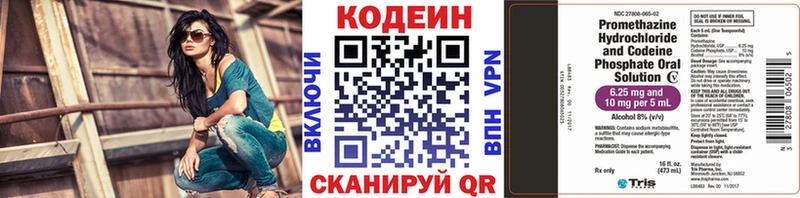 Кодеиновый сироп Lean напиток Lean (лин)  kraken tor  shop клад  Славянск-на-Кубани 