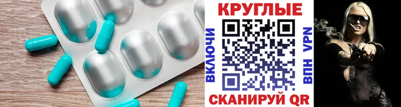 сколько стоит  Славянск-на-Кубани  Ecstasy 300 mg 