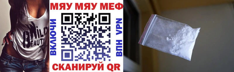МЕФ кристаллы  Славянск-на-Кубани 