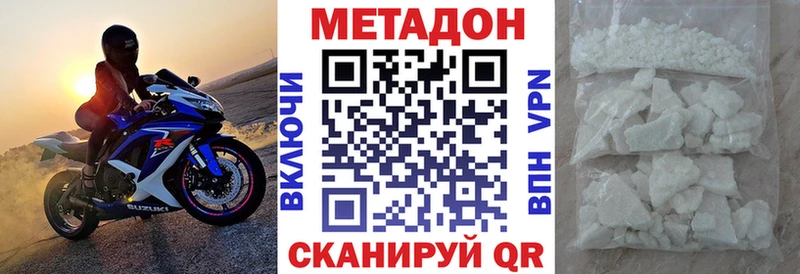 МЕТАДОН мёд  Славянск-на-Кубани 